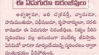 వీరిని నిత్యం తలచుకుంటే  ఆనందం గా జీవించ  గలమా?........