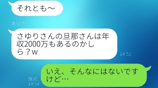 金持ち自慢の女性「私はエリート階級なの！貧乏人とは付き合わないからねw」→数ヶ月後に無一文になった彼女の転落が…w【スカッとする話】