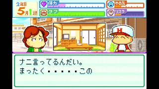 【高画質パワポケ7】母親に見つかる日〜大人の階段〜【イベント集】 【ネタバレあり】