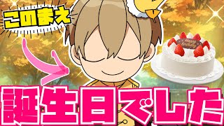 【アニメ】お誕生日おめでとう！秋の王子るぅとくんが世界を変える・・・？【すとぷり】