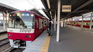 【歌う電車】京急1000形1033F”快特青砥行”金沢文庫駅発車