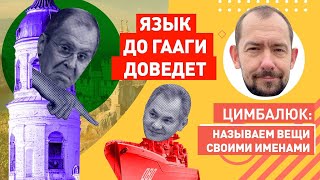 СРОЧНО: Лавров в Крыму дал показания против Шойгу!!!  Гаага ближе чем казалось!!!