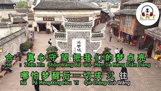 Meng Li Shou Wang梦里守望  -   陈瑞 Chen Rui \u0026许强 Xu Qiang ( Vocal )