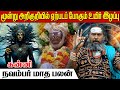 கெட்டு போக போகும் கன்னி  | கன்னி | kanni | Virgo | Rasi Palan | Aanmeegam | KGF | Jothidam | God