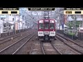 【1時間観察】近鉄線　今里駅