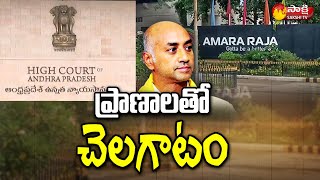 AP High Court Serious On Galla Jayadev's Amara Raja Batteries Company | Sakshi TV