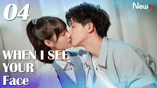 【ENG SUB】Episode 04丨When I See Your Face丨Lian Mang Shao Nü De Wei Zhi Ai Qing丨脸盲少女的未知爱情