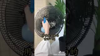 電風扇清潔方法