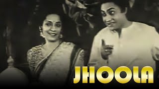 Jhoola 1941 Movie By The Biggest Film Company Of Asia The Bombay Talkies Studios | Rajnarayan Dube