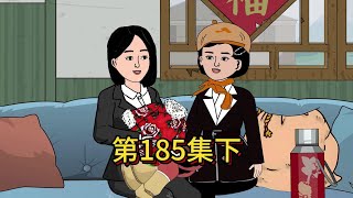 第185下   闵红莲的想法是对的吗？#7080后的回忆 #军婚