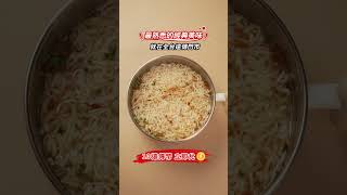 熟悉的美味之遠傳IG抽獎｜統一肉燥麵