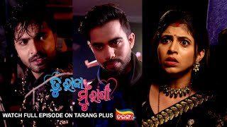 Tu Raja Mu Rani | Ep - 195 | 15th Jan 2025 | Watch Full Episode Now On Tarang Plus