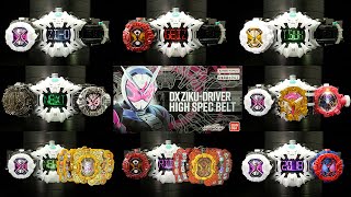 「タイムドライバーも試しました！」仮面ライダージオウ【DXジクウドライバー ハイスペックベルト帯】 Kamen Rider Zi-O [DX Ziku Driver High Spec Belt]