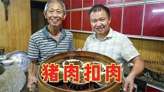 猪头这样做，你知道多好吃吗？农村四哥做11碗扣肉，吃得嘴角流油