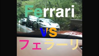 まさかこんなところで！？箱根でFerrariに【遭遇‼️ 】フェラーリ458スパイダーの車窓から