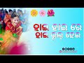 new ତୋତେ ନ ପୋଚାରୀ ତୋ ସିଥିରେ ଦେଲି ମୁଁ ସିଂନ୍ଦୁର 🥰 odia status video whats video 2022