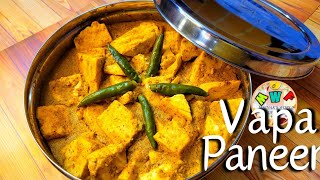 VAPA PANEER || BHAPA PANEER || EASY 15 MINS HEALTHY RECIPE #food #mainaksworldoffood