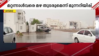 ഒമാനിലെ വടക്കൻ ഗവർണറേറ്റുകളിൽ കനത്ത മഴ | Oman | Heavy Rain