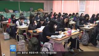 [ubc울산방송] 프라임뉴스 2012_11_29