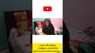 ആദ്യരാത്രിയിൽ മണവാട്ടിന്റെ കളി അമ്മായിമ്മ കയ്യോടെ പിടിച്ചു😱😱#short