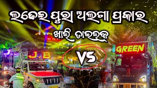 Dj JB Professional vs Dj Green Heavy Competition on One Stage | Odisha Music Event