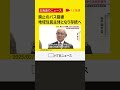 「自分たちの生活守るに必要」運転手不足で廃止のバス路線　地域住民が主体となり市などのサポートで存続へ