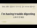 휴지를 변기에 버리면 안 되는 이유 why you shouldn t throw toilet paper in the toilet 영어 일상