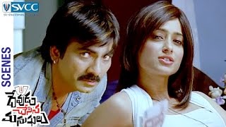 Ileana Invites Ravi Teja to Her Room | Devudu Chesina Manushulu Telugu Movie Scenes | Puri Jagannadh