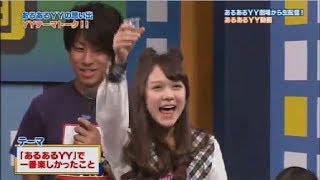 あるあるYY動画（木曜日） HKT48 穴井千尋 下野由貴 森保まどか 村重杏奈 20130328