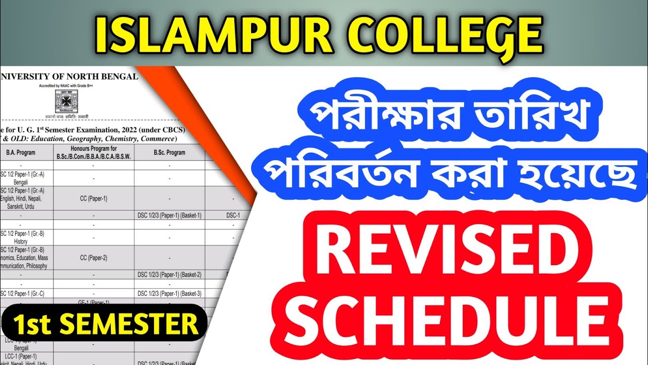 #NBU 1st SEMESTER EXAM Revised Schedule নতুন রুটিন ⚠️আপনার বিষয়টি ঠিক ...