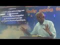 தேவனுக்கு பிடிக்காத காரியம் message by pastor a.k.j.m.abraham 08 september 2019