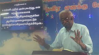 | தேவனுக்கு பிடிக்காத காரியம்  | Message By Pastor A.K.J.M.Abraham | 08 September 2019 |