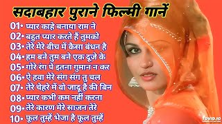 सदाबहार पुराने फिल्मी गाने||Hindi Bollywood Filmi Songs#besthindisong#latamangeshkarhits#helen_song