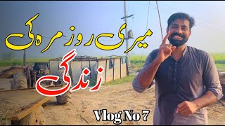 A day in my life  | Waqar Bhinder | 7th Vlog