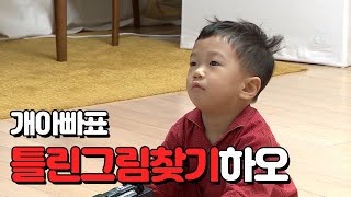 슈퍼맨이 돌아왔다 328회 티저 - 강부자네 [The Return of Superman] 20200503