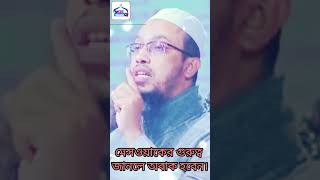 মেসওয়াকের গুরুত্ব জানলে অবাক হবেন। শায়েখ আহমাদুল্লাহ। MZI Islamic TV