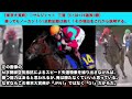 東京大賞典2024 競馬予想