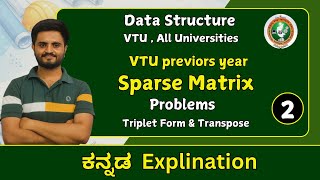 sparse matrix ( PYQ ) |Data Structures & Algorithm |VTU, All universities