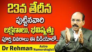 23rd Date Of Birth Numerology | Victory Time Astro Numerologist Dr Rehman | Telugu Numerology