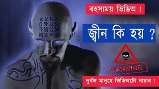 DO YOU KNOW? আপুনি জানেনে ?