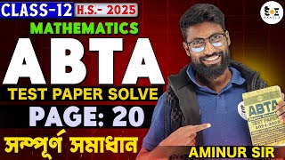 ABTA Test Paper Solve Page:20 | Class 12 Mathematics | H.S-2025 | Aminur Sir