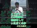 橋下前代表の爆弾 one維新 足立康史 日本維新の会代表選挙 維新代表選挙 維新代表選