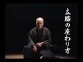 iaido tatehizanobu intro iwata norikazu sensei translation in description 居合道 立膝之部 岩田憲一