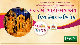 200th Patotsav Of Lakshminarayan Dev| Vadtaldham - LND 200