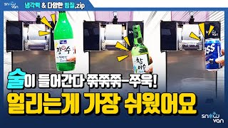 ★프리미엄눈꽃빙수기★스노우반냉각력 \u0026빙질