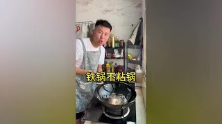 今天给媳妇儿炖一个鱼汤喝这个鱼煎一下，然后再炖，汤比较白，用我们的铁锅不粘锅，没有任何涂层，非常好用，而且有五年的售后保障#无涂层不粘锅 #锅具 #铁锅 #不沾锅 #厨房好物