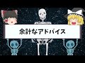 【7選】当てはまったら嫌われている！誰からも嫌われる人の特徴