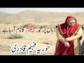 falak se duroodo salam aarha hai lyrics in urdu by hooria faheem qadri