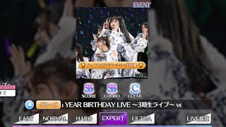 【乃木フェス】未来の答え-11th YEAR BIRTHDAY LIVE～3期生ライブ～ver-[expert]fullExcellent