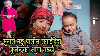 जे काममा नि सिपालु मुना।हेर्नुस् ......subscribe my channel thank you.